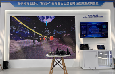 智能+教育融合出版創新與應用重點實驗室亮相首屆全民閱讀大會，引領信息系統集成服務新篇章