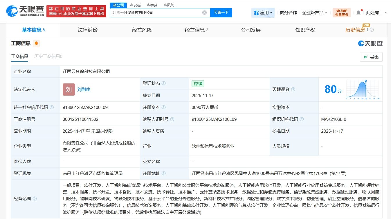 華東醫(yī)藥3690萬在江西成立科技公司，AI業(yè)務(wù)布局再添新支點(diǎn)